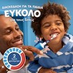 ​​​​​​​Oral-B Pro Kids 3+ Years Electric Toothbrush Spider-Man 1 Τεμάχιο