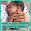 Pampers Harmonie New Baby Μωρομάντηλα με Καπάκι 46 Τεμάχια (1x46 Τεμάχια)