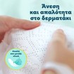 Pampers Premium Care Monthly Pack Νο3 (6-10kg) 200 Τεμάχια