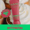 Nyx Professional Makeup Smushy Matte Lip Balm 8ml - 05 Snuggle SZN