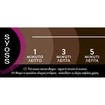 Syoss Brow Permanent Tint 7ml - Καστανό Σκούρο Syoss Brow Permanent Tint 7ml - Καστανό Σκούρο