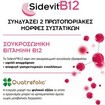 Winmedica Sidevit B12 30 Sachets