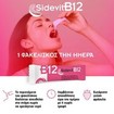 Winmedica Sidevit B12 30 Sachets