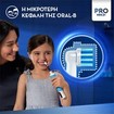 Oral-B Promo The Lion King Vitality Pro Kids Electric Toothbrush 3+ Years Άσπρο - Κόκκινο 1 Τεμάχιο & Θήκη Μεταφοράς 1 Τεμάχιο