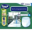 Sani Sensitive Pants Ελαστικό Εσώρουχο Ακράτειας 14 Τεμάχια - No5 XXLarge