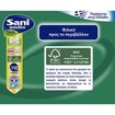 Sani Sensitive Pants Ελαστικό Εσώρουχο Ακράτειας 14 Τεμάχια - No5 XXLarge