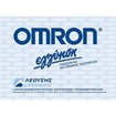 Omron C803 Compressor Nebulizer 1 Τεμάχιο