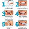 White Smile Teeth Whitening Strips 14 Τεμάχια White Smile Teeth Whitening Strips 14 Τεμάχια