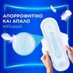 Always Ultra Day Normal Size 1 Sanitary Towels with Wings XXL Pack 40 Τεμάχια Always Ultra Day Normal Size 1 Sanitary Towels with Wings XXL Pack 40 Τεμάχια