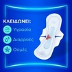 Always Ultra Day Normal Size 1 Sanitary Towels with Wings XXL Pack 40 Τεμάχια Always Ultra Day Normal Size 1 Sanitary Towels with Wings XXL Pack 40 Τεμάχια