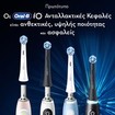 Oral-B iO Gentle Care Brush Heads Black 4 Τεμάχια Oral-B iO Gentle Care Brush Heads Black 4 Τεμάχια