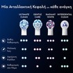 Oral-B iO Ultimate Clean Brush Heads 4 Τεμάχια - White