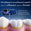 Oral-B iO Ultimate Clean Brush Heads 4 Τεμάχια - White