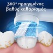 Oral-B iO Ultimate Clean Brush Heads 4 Τεμάχια - White