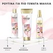 Pantene Pro-V Miracles Lift & Volume Biotin & Rose Water Hair Conditioner 200ml Pantene Pro-V Miracles Lift & Volume Biotin & Rose Water Hair Conditioner 200ml