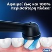 Oral-B iO Series 3 Electric Toothbrush Matt Black 1 Τεμάχιο Oral-B iO Series 3 Electric Toothbrush Matt Black 1 Τεμάχιο