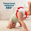 Pampers Active Baby Pants Monthly Pack Νο7 (17+kg) 114 Τεμάχια (3x38 Τεμάχια) Pampers Active Baby Pants Monthly Pack Νο7 (17+kg) 114 Τεμάχια (3x38 Τεμάχια)