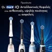 Oral-B iO Gentle Care Brush Heads White 2 Τεμάχια