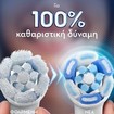 Oral-B iO Ultimate Clean Brush Heads 2 Τεμάχια - White Oral-B iO Ultimate Clean Brush Heads 2 Τεμάχια - White
