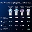 Oral-B iO Ultimate Clean Brush Heads 2 Τεμάχια - White Oral-B iO Ultimate Clean Brush Heads 2 Τεμάχια - White