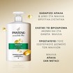 Pantene Active Nutri-Plex Smooth & Sleek Shampoo 800ml