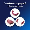 Fixodent Plus Food Barrier No Flavor Cream 40g