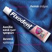 Fixodent Plus Food Barrier No Flavor Cream 40g