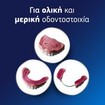 Fixodent Complete Strong Hold Extra Fresh 47g Fixodent Complete Strong Hold Extra Fresh 47g