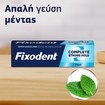Fixodent Complete Strong Hold Fresh 47g Fixodent Complete Strong Hold Fresh 47g