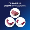 Fixodent Complete Strong Hold Fresh 47g Fixodent Complete Strong Hold Fresh 47g