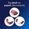Fixodent Ultimate Fresh 40g Fixodent Ultimate Fresh 40g
