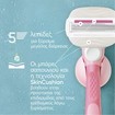 Gillette Venus ComfortGlide Miami Sugarberry 1 Λαβή & 1 Ανταλλακτικό & 1 Βάση Ντους Gillette Venus ComfortGlide Miami Sugarberry 1 Λαβή & 1 Ανταλλακτικό & 1 Βάση Ντους