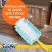 Swiffer Multi Surface Dusters Refill 9 Τεμάχια Swiffer Multi Surface Dusters Refill 9 Τεμάχια