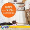 Swiffer Multi Surface Dusters Refill 9 Τεμάχια Swiffer Multi Surface Dusters Refill 9 Τεμάχια