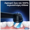 Oral-B Promo Series 3 Electric Toothbrush Matt Black 1 Τεμάχιο & Δώρο Νεσεσέρ 1 Τεμάχιο