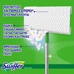 Swiffer Promo Clean & Fresh Dry Refils 54 Τεμάχια (3x18 Τεμάχια) Swiffer Promo Clean & Fresh Dry Refils 54 Τεμάχια (3x18 Τεμάχια)