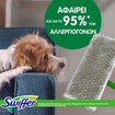 Swiffer Promo Clean & Fresh Dry Refils 54 Τεμάχια (3x18 Τεμάχια) Swiffer Promo Clean & Fresh Dry Refils 54 Τεμάχια (3x18 Τεμάχια)