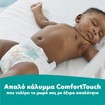 Pampers Active Baby Νο5 (11-16 kg) 111 Πάνες Pampers Active Baby Νο5 (11-16 kg) 111 Πάνες