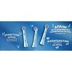Oral-B iO Stitch Kids 6+ Electric Toothbrush Replacement 4 Τεμάχια