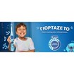 Oral-B iO Stitch Kids 6+ Electric Toothbrush 1 Τεμάχιο