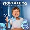 Oral-B iO Stitch Kids 6+ Electric Toothbrush 1 Τεμάχιο