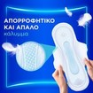 Always Ultra Day Super Extra Size 3 Wings Pads 32 Τεμάχια Always Ultra Day Super Extra Size 3 Wings Pads 32 Τεμάχια