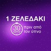ZzzQuil Sleep Melatonin 30 Ζελεδάκια