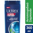 Ultrex Men Cool Sport Menthol Αντιπιτυριδικό Σαμπουάν με Ενεργή Μενθόλη για Έντονη Αίσθηση Φρεσκάδας 360ml