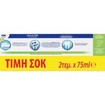 Aim Promo White System Toothpaste 150ml (2x75ml)