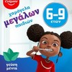 Colgate Big Kids Smiles 6 - 9 Years Toothpaste 50ml