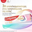 Colgate Total Active Prevention Sensitive Care 75ml