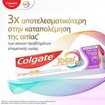 Colgate Total Active Prevention Gum Care 75ml