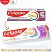 Colgate Total Active Prevention Gum Care 75ml