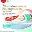 Colgate Total Active Prevention Deep Clean 75ml
